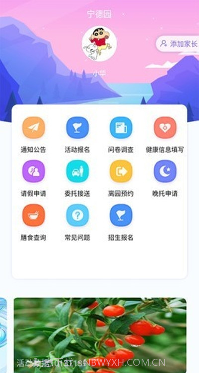 国资托育截图1 国资托育截图1