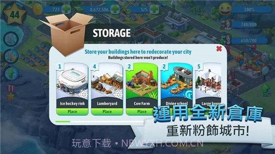 城市岛屿5无限金币版截图2 城市岛屿5无限金币版截图2