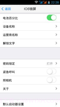 IOS锁屏(iControl Plus)截图1
