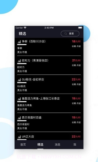 柠檬聘客截图2 柠檬聘客截图2