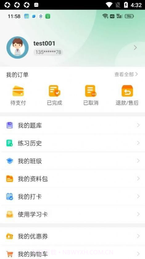智慧测试平台截图1