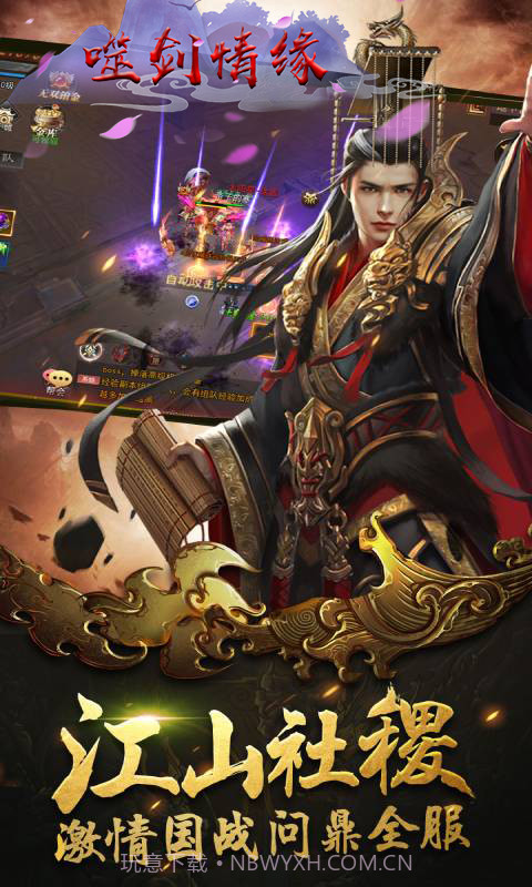 噬剑情缘截图5