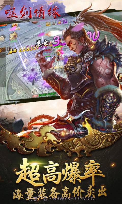 噬剑情缘截图3