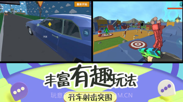 突击疯狂都市截图2