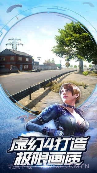 小米吃鸡游戏截图2