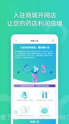 药房网商城截图3 药房网商城截图3
