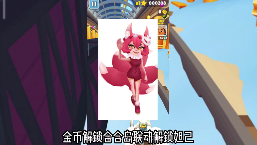 地铁跑酷双旦版截图2