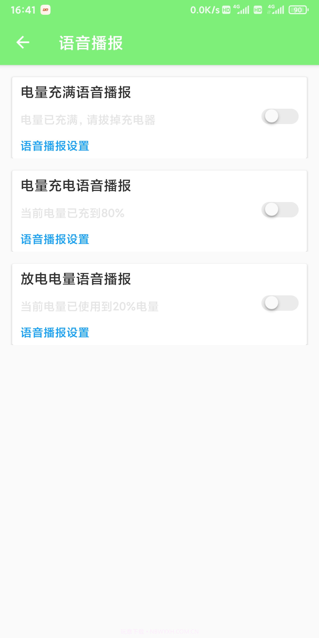 皓悦电池检测截图2