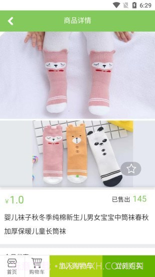 蓝猫云品截图3