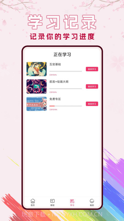 樱花动漫漫截图1