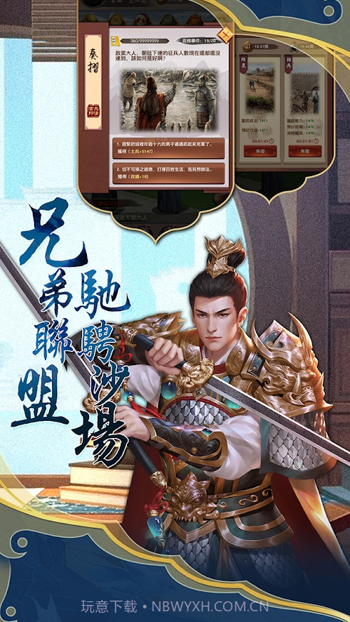 仕途红颜截图1 仕途红颜截图1