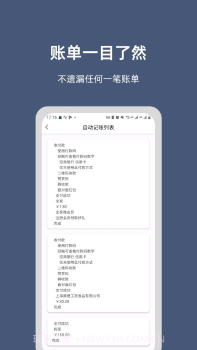 小抽屉截图2