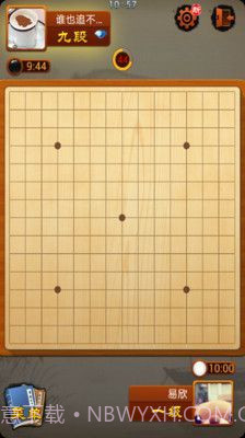 QQ五子棋截图1