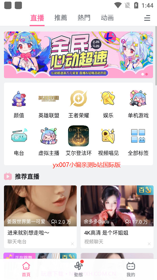 B站影视截图2 B站影视截图2