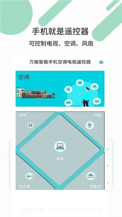 美格空调遥控器截图1 美格空调遥控器截图1