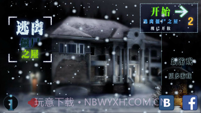 逃离僵尸之屋汉化版截图1 逃离僵尸之屋汉化版截图1