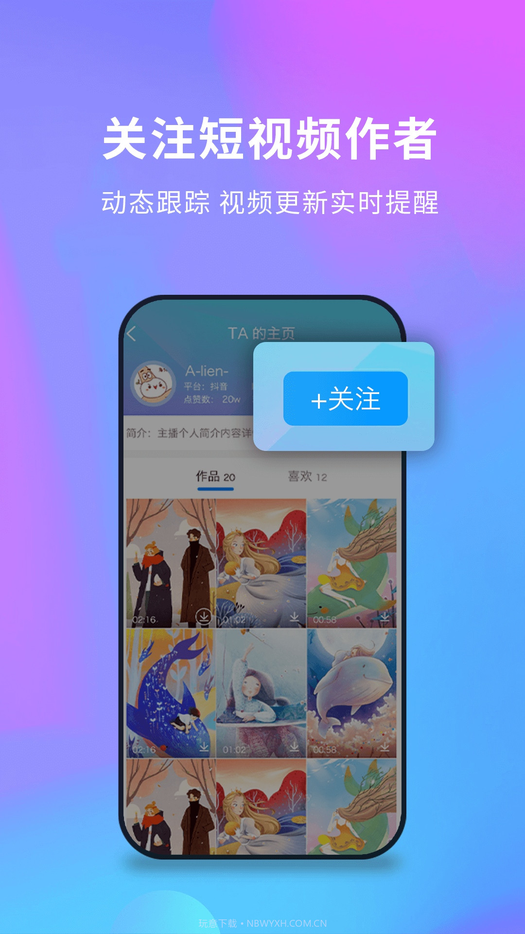 短视频去水印截图4