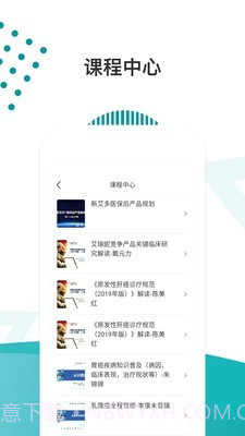 医路导航截图3 医路导航截图3