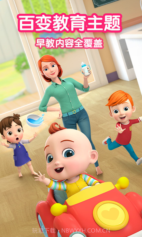 儿歌JOJO截图1