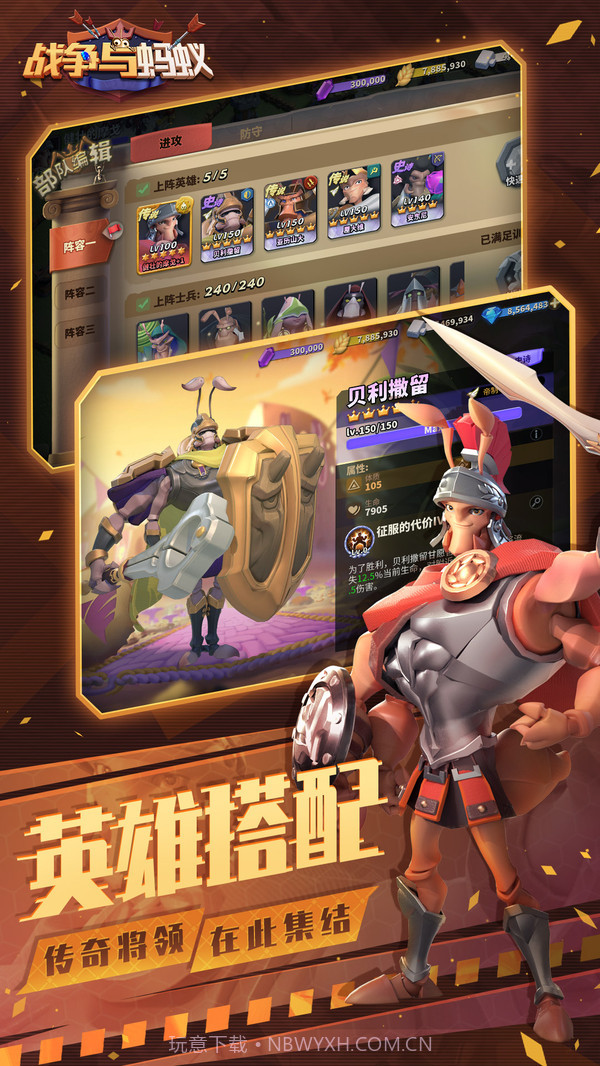 战争与蚂蚁截图1