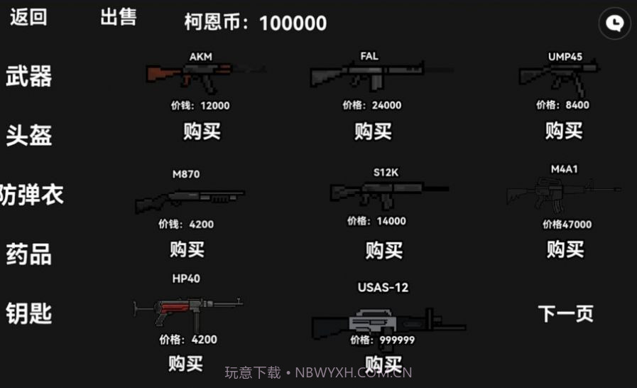 暗区突围像素版截图3
