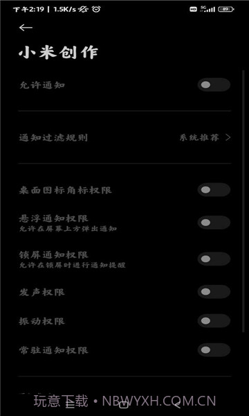 小米创作截图4 小米创作截图4