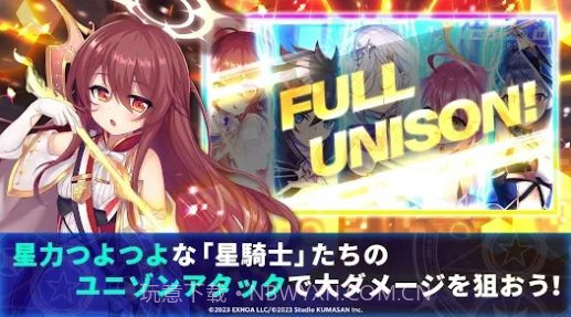 闪耀之星骑士日服截图3