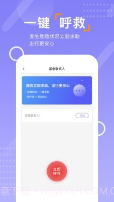 查位手机定位截图4 查位手机定位截图4
