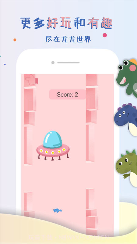 龙龙世界截图3 龙龙世界截图3