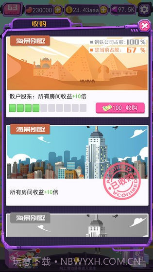 疯狂工厂截图3 疯狂工厂截图3