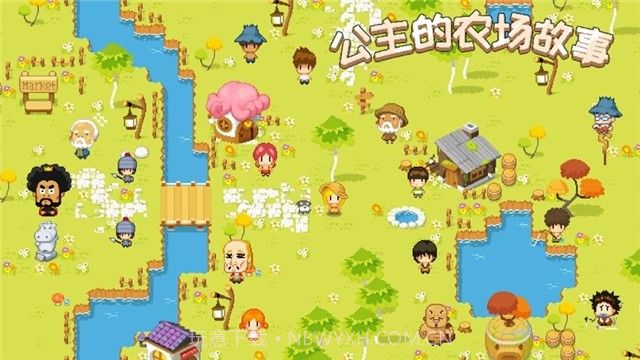 公主的农场故事汉化版截图2