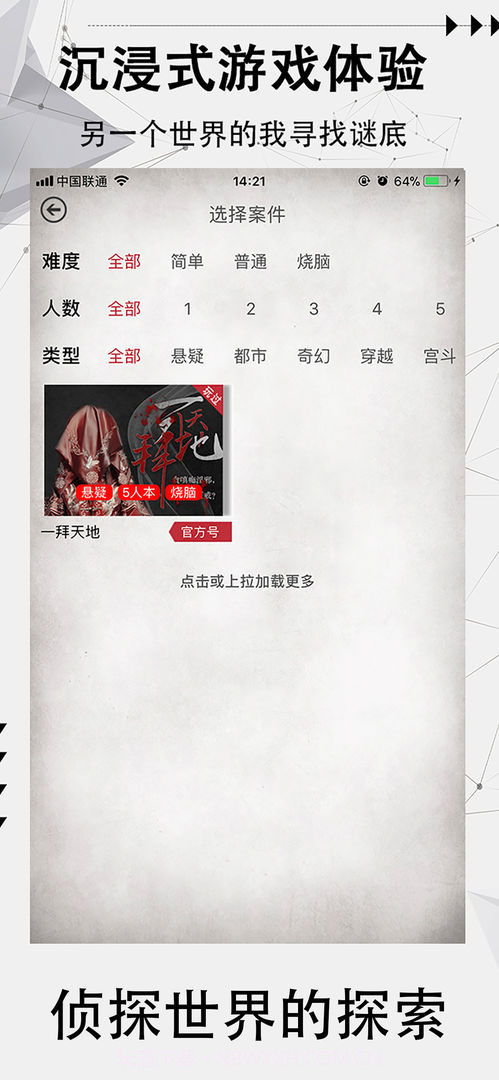 探案笔记截图1 探案笔记截图1