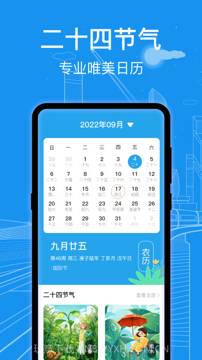 火车票查询通截图3