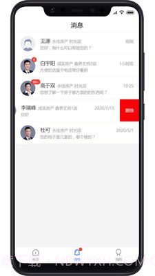 找房邦截图2 找房邦截图2