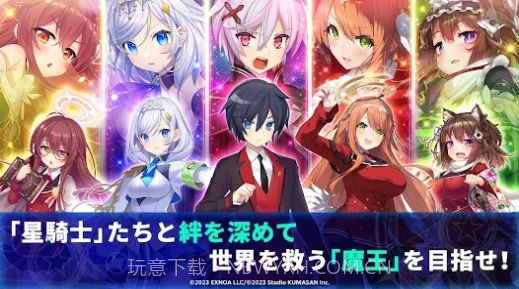 闪耀之星骑士日服截图1