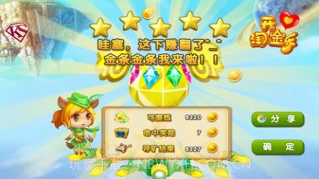 开心淘金乐截图3 开心淘金乐截图3