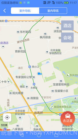 数字经济博览会app 1.1截图2