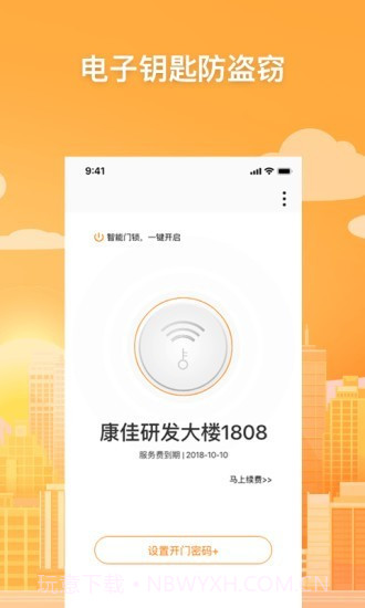 乐租小窝截图3