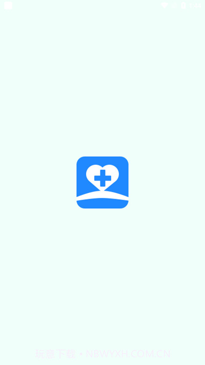 医事无忧截图1