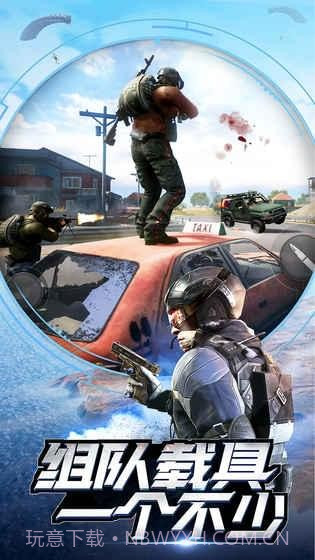 小米吃鸡游戏截图3