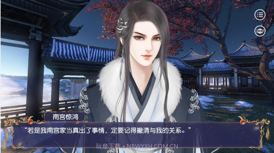 易次元重生之谋取君心截图3