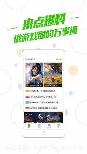 百度游戏截图3 百度游戏截图3