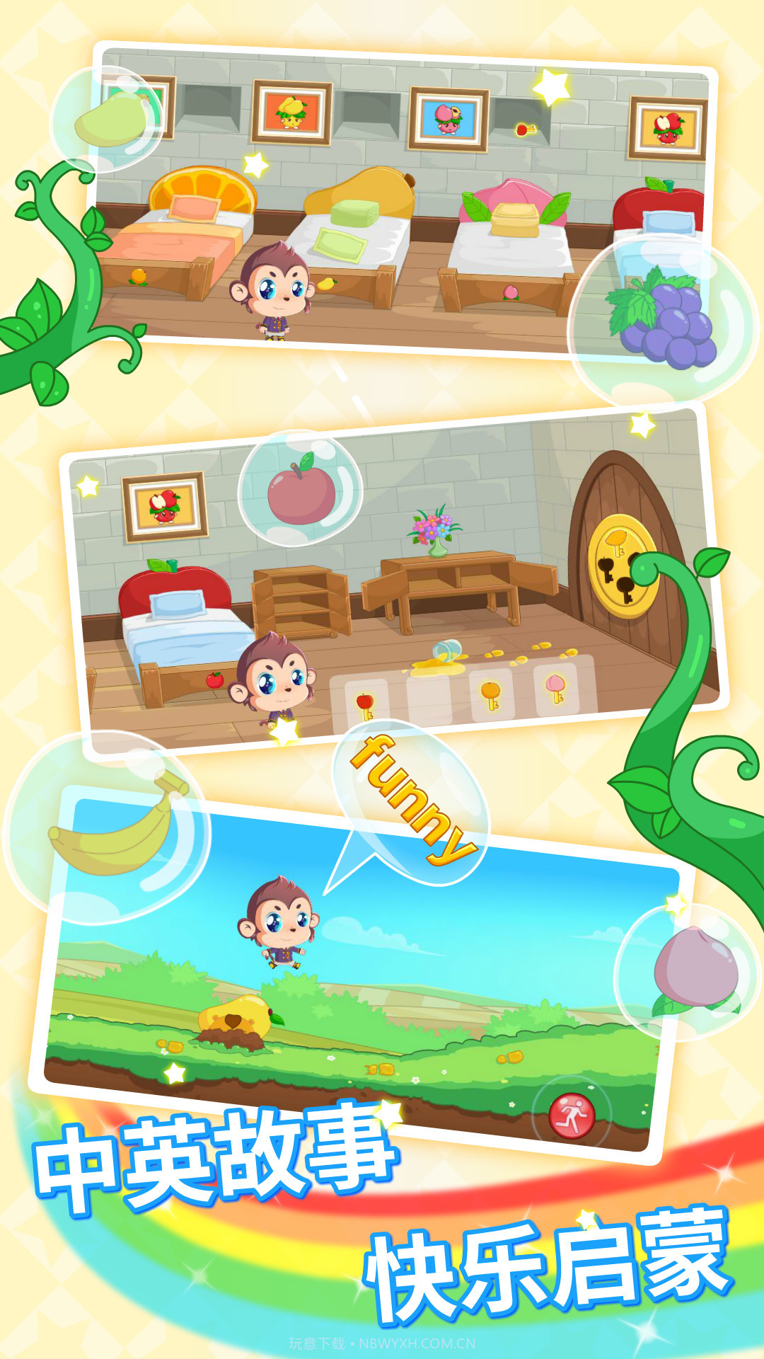 宝宝故事识字启蒙截图3
