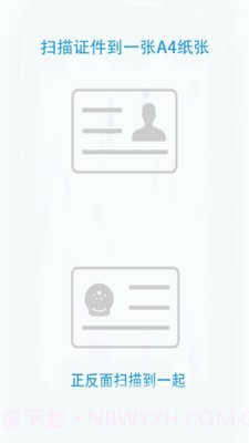 证件文件扫描截图5