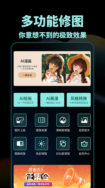 Nice滤镜水印截图1