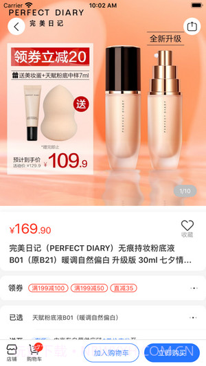 e家银商城截图3