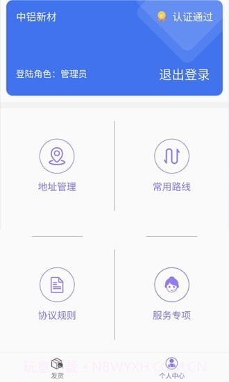 货小蚁截图4 货小蚁截图4
