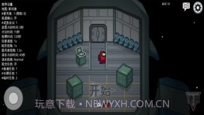 在我们当中正版截图3 在我们当中正版截图3