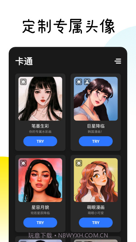 漫画脸Facee截图3 漫画脸Facee截图3