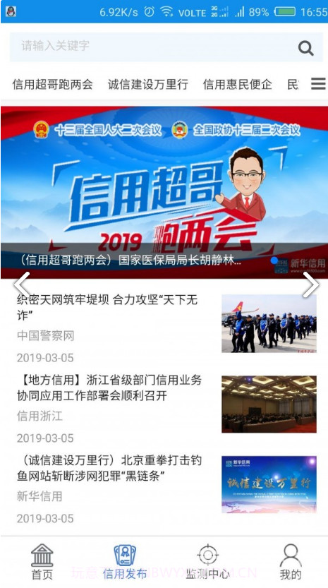 新华信用(新华信用增益债券c)V1.2.4 安卓最新版截图3